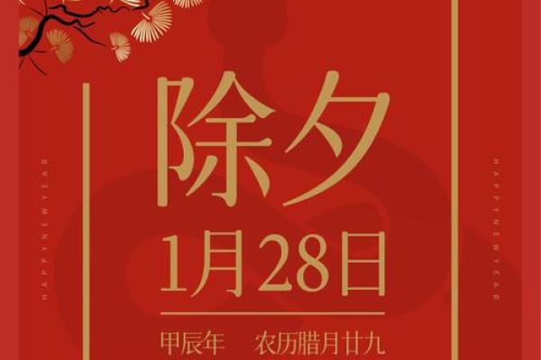 春节：辞旧迎新，感受家国情怀