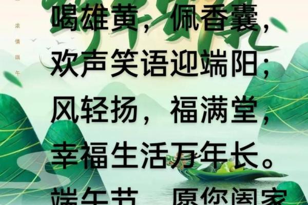端午节：新疆端午养生，粽香飘逸与艾叶的传说