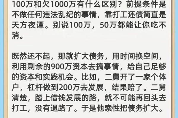 如何改变命理花债带来的困扰？破解误区才能逆转命运