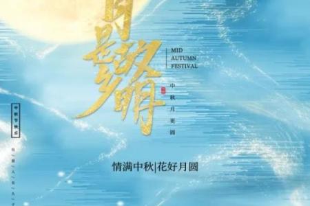 中秋：赏月寄情，品味传统文化