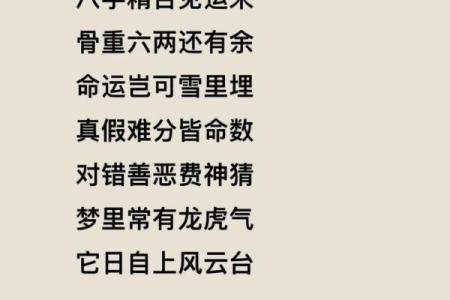 八字中的暗藏玄机，改变命运的关键你知道吗？
