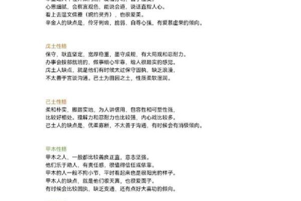 五行格局大揭秘：你真的了解自己的性格吗？