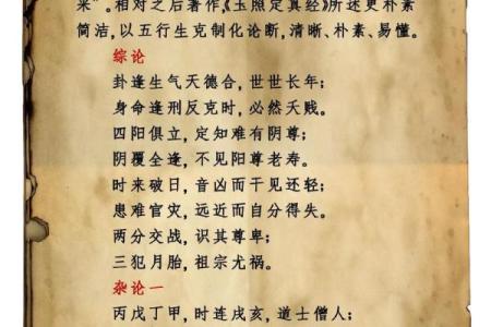 误入八字命理的陷阱：改变命运的真正方法你掌握了吗？