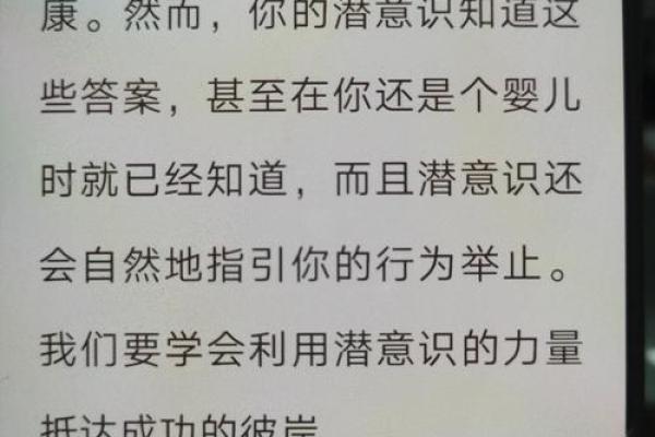 五行格局颠覆性解析：揭开性格潜能的神秘面纱