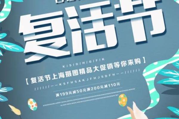 德国复活节：春日自然与节日养生的完美结合