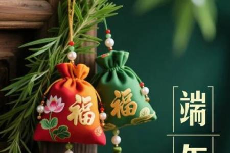 农历：端午节习俗，传承文化与家庭团聚