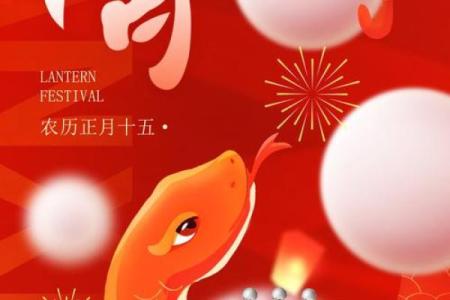 元宵：灯火辉煌，享受节日的欢愉