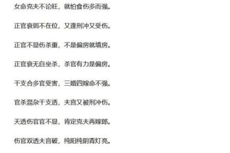 反而改变命运！八字命理中的关键点，揭开暗藏玄机