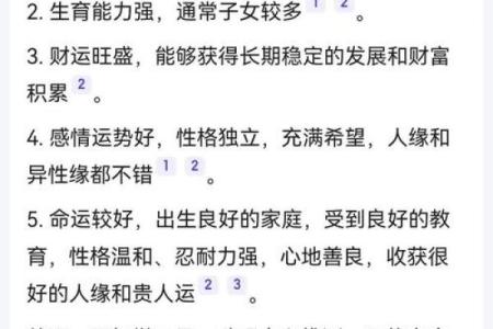 八字命理误区：你认为的幸运，可能正是致命的陷阱
