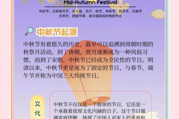 十月节日：中秋节团圆赏月，品味传统习俗