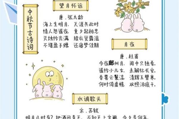 十月节日：中秋节团圆赏月，品味传统习俗