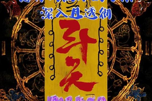 命运的暗藏玄机，命理师带你一探究竟