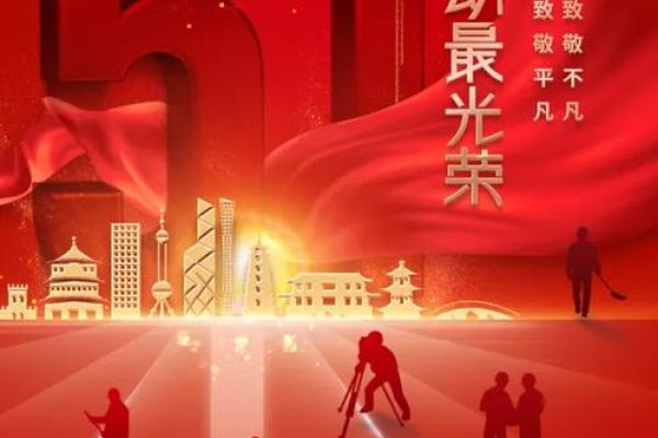 劳动节：致敬劳动者，守护身心健康
