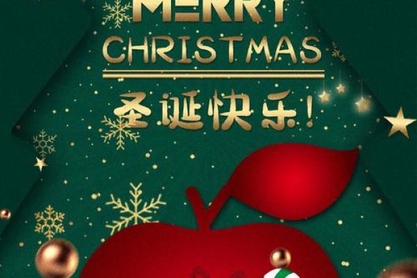 圣诞节：共享温暖，传递爱与和平