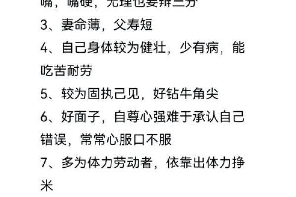 五行格局性格解析：揭秘你的命运密码，如何改变更有效