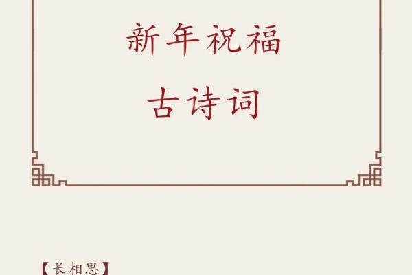 春节：爆竹声中，辞旧迎新诗意浓