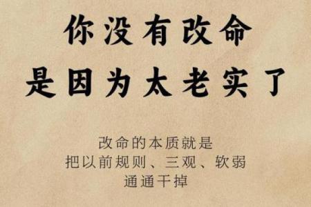 如何改变你的命运？济缘命理带你走出迷雾