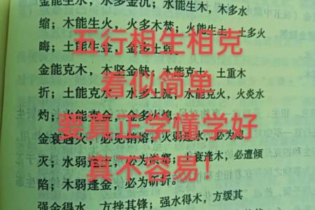五行格局揭秘：土之韵味如何塑造完美性格？