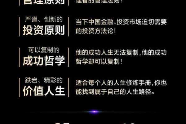 颠覆传统命理：苏民峰如何让你重新认识命运的力量