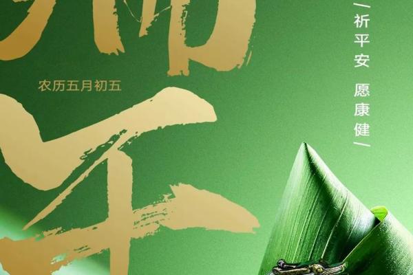 端粽午香节飘：扬粽，香体验飘传统逸文化，