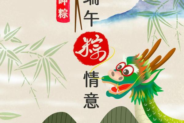 端午节：粽香四溢，品味文化传承