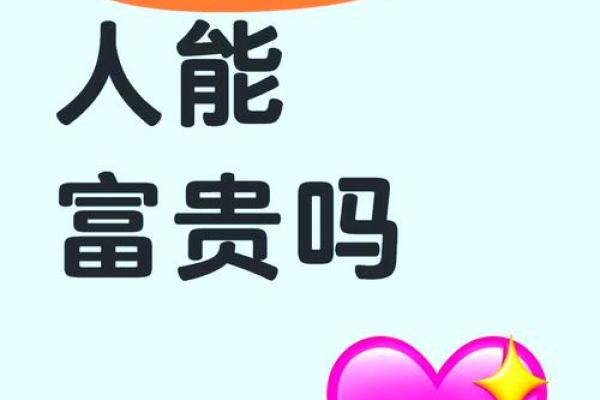 反而成功？破解五行格局的实用策略