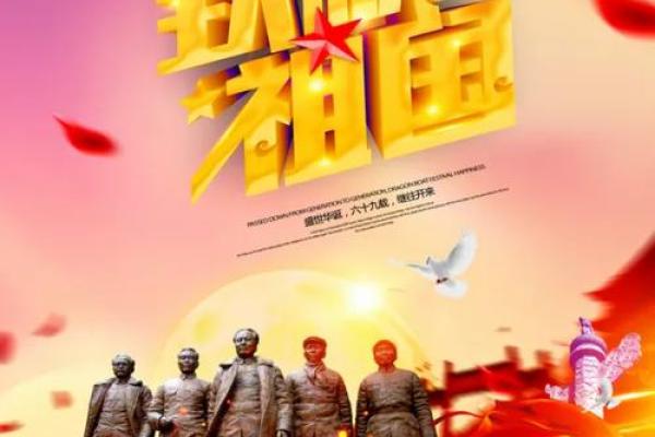 国庆节：大阅兵庆华诞，传承民族精神