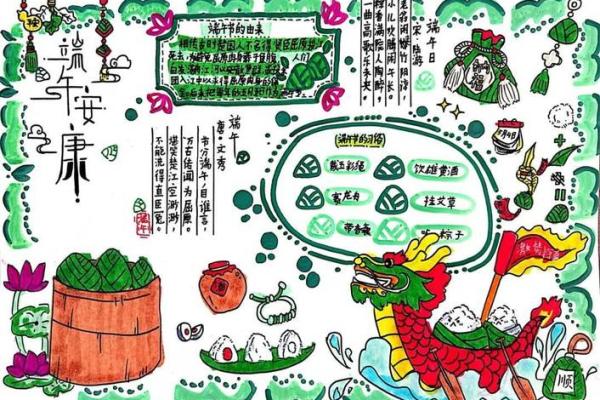 端午节：赛龙舟，品味传统习俗