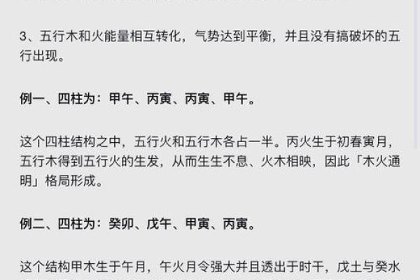 五行格局重塑指南：跟随五个木元素，打造你的完美性格