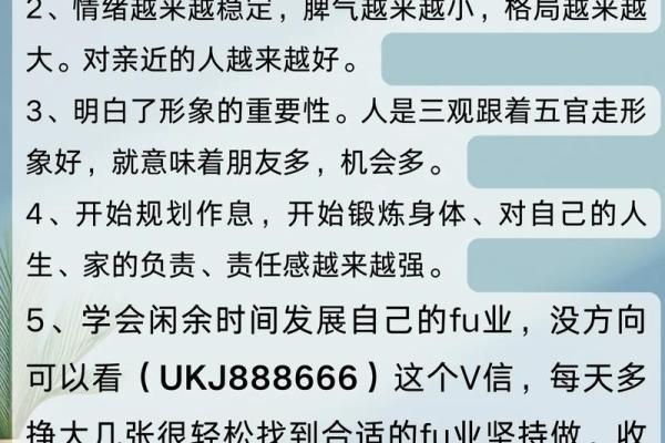 五行格局反而让你更强大：如何正确运用你的性格优势？