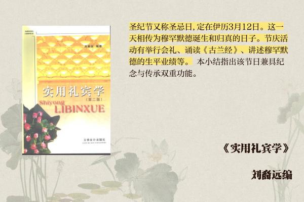 度节日：马哈希瓦拉特里的宗教信仰与习俗