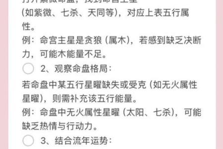 五行格局揭秘：如何通过五行解析你的性格之谜？