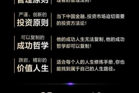 颠覆传统命理：苏民峰如何让你重新认识命运的力量
