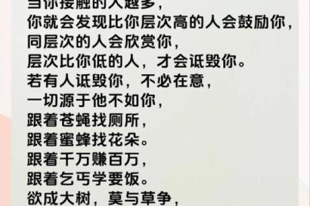 如何改变：破译子时五行格局，重塑人生格局之道