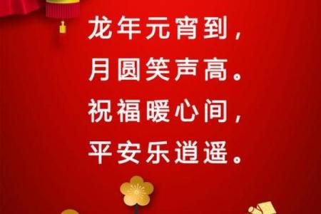 元宵节：红包背后的文化传承，团圆与祝福并行