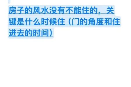 楼层风水中的暗藏玄机：揭开如何影响命运的秘密