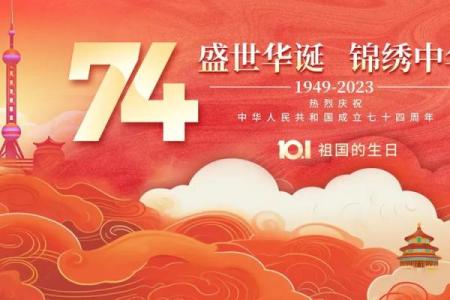 国庆节：大阅兵庆华诞，传承民族精神
