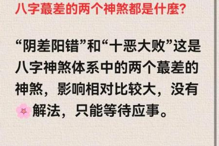 颠覆传统看法：缺土命理不一定是坏事，反而可能带来惊喜