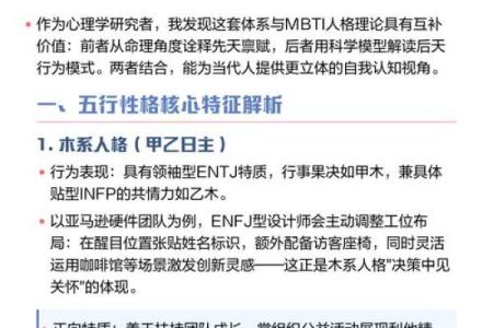 五行格局反而让你更强大：如何正确运用你的性格优势？
