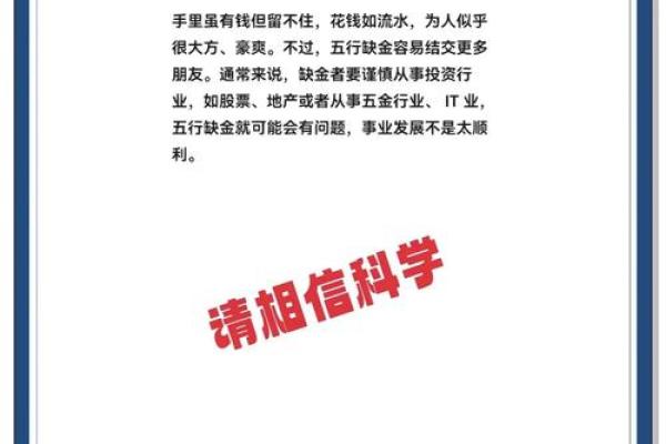 五行格局揭秘：西字背后的性格解析与人生指引
