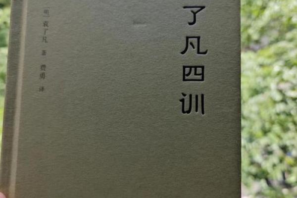 如何通过八字破解命运迷雾，改变生活的关键
