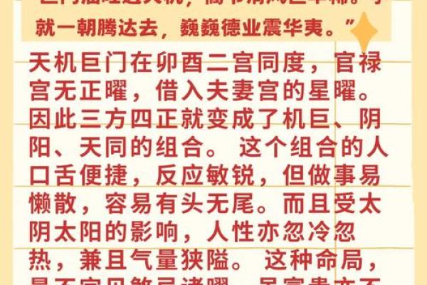 五行格局与钟声之谜：揭秘性格密码，如何改变命运格局？