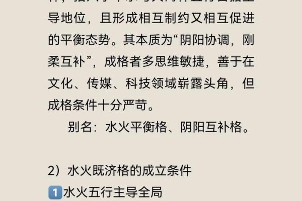 水之灵动，性格解析新视角：如何改变五行格局，开启智慧人生？