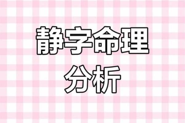 揭开苏国圣命理的命运密码，破解你的命运玄机