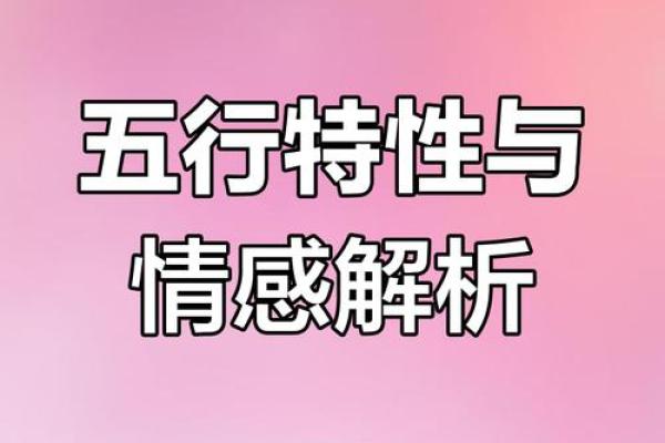 秋天五行性格解析：反而让你更加了解自己，提升人际关系
