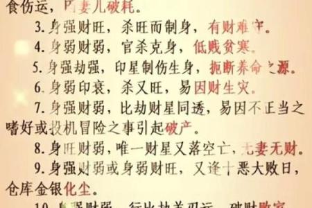 八字命理暗藏玄机，破解命运的真正秘密