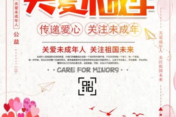 儿童节：关爱儿童，倡导成长养生