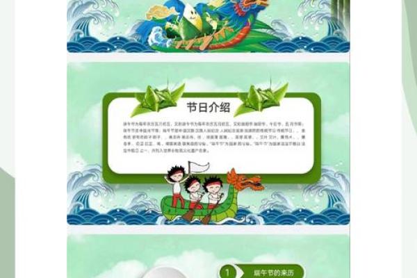 端午：粽香飘扬，探寻端午节的传统与习俗