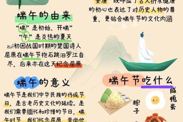 端午节：龙舟竞渡，探索节日背后的文化故事