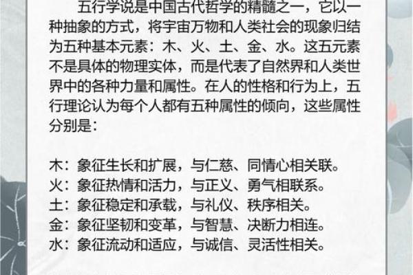 如何改变宝宝的五行格局？揭秘性格塑造的神秘力量